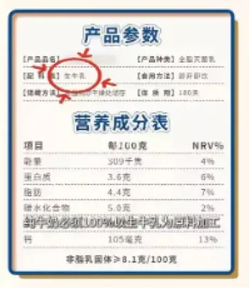 常温纯牛奶禁用复原乳