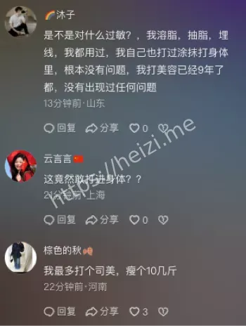 郑州女子手臂百针烂57洞